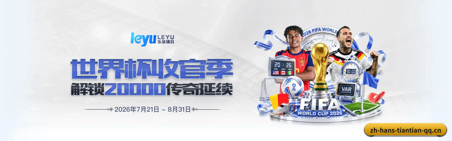 天天体育 APP - TIANTIAN SPORTS