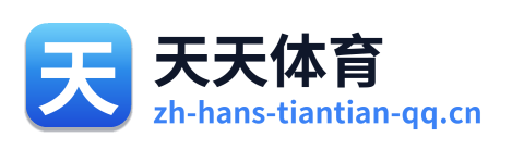 天天体育